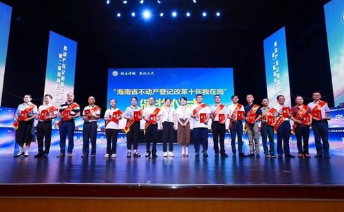 第二屆海南自貿(mào)港不動產(chǎn)登記職業(yè)技能競賽成功舉辦