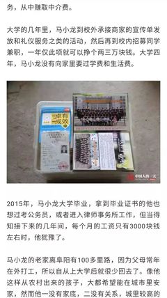 界首這名大學(xué)生本科畢業(yè)選擇這個(gè)職業(yè) 卻遭父親和女友嫌棄~