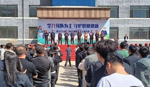 中陽縣舉行全國第22個 職業(yè)病防治法 宣傳周活動