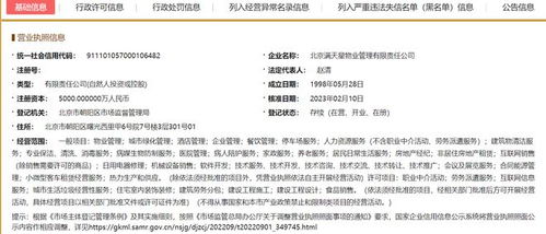 物業跨界新嘗試 滿天星新增職業中介服務，探索社區增值新路徑